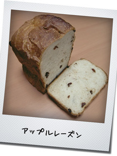 HB~シナモン香るアップルレーズンパン~-レシピのメイン写真