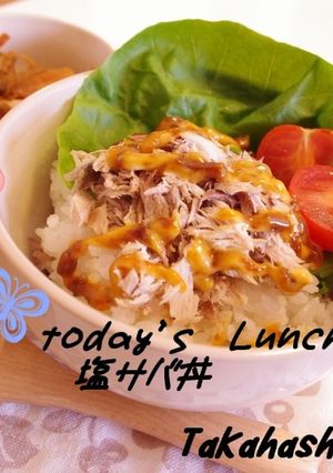 カフェ風＊塩さば丼-レシピのメイン写真