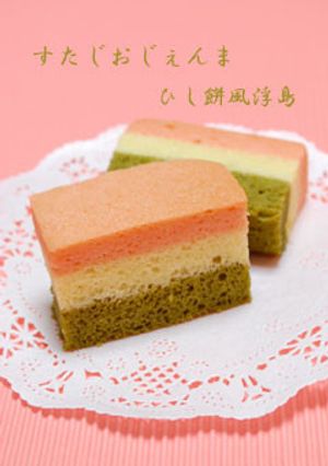 ひな祭り・やっぱり３色！ひし餅風浮き島-レシピのメイン写真