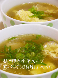 麩と卵の中華スープ-レシピのメイン写真