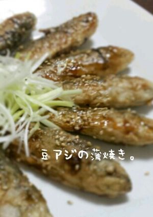 ♡めんつゆで簡単♪豆アジの蒲焼き♡-レシピのメイン写真