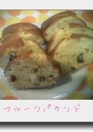 フルーツパウンド-レシピのメイン写真