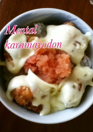 レンジで簡単！明太からマヨ丼-レシピのメイン写真