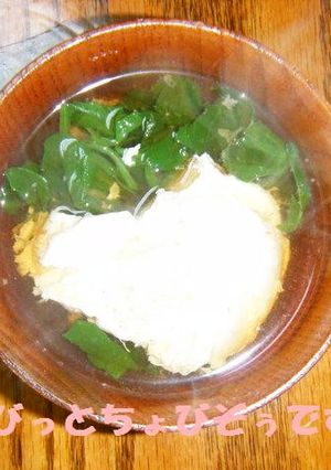 ほうれん草のお吸い物-レシピのメイン写真