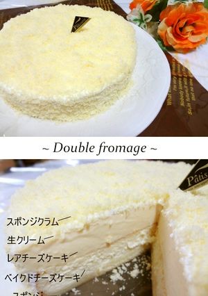 幸せの♡ドゥーブルフロマージュ♡-レシピのメイン写真