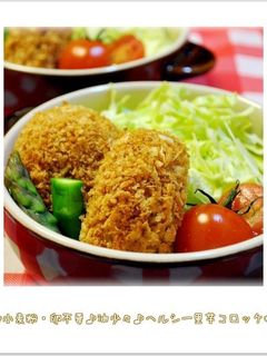 小麦粉・卵不要!油少々!里芋コロッケ-レシピのメイン写真