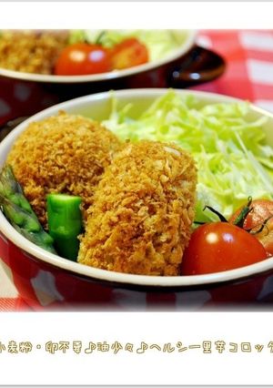 小麦粉・卵不要！油少々！里芋コロッケ-レシピのメイン写真