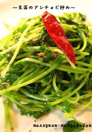 ■かんたん！豆苗のアンチョビ炒め■-レシピのメイン写真