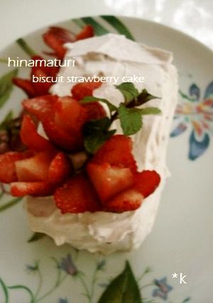 いちごのビスケットケーキ-レシピのメイン写真