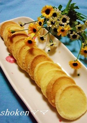 やみつきになる♪塩サブレ-レシピのメイン写真