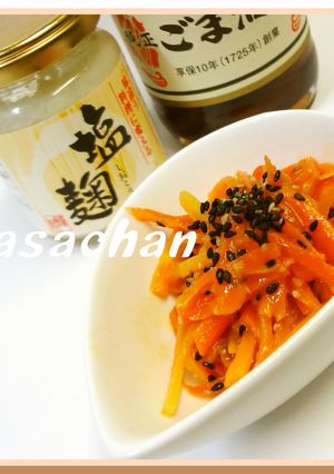 塩麹de甘旨にんじんナムル☆-レシピのメイン写真