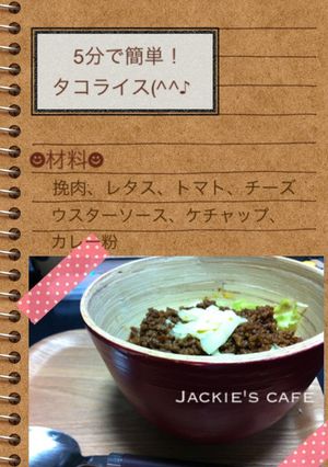 5分で簡単!タコライス(^^♪-レシピのメイン写真