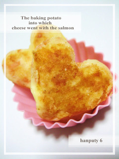 ❀鮭チーズ入り❦焼きポテト❀-レシピのメイン写真