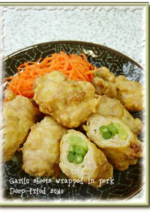 豚肉のにんにくの芽巻き≪唐揚げ風≫-レシピのメイン写真