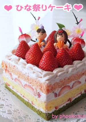 菱餅カラーのひな祭りケーキ-レシピのメイン写真