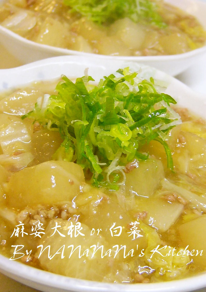 我が家のマーボ大根!? or 白菜!?-レシピのメイン写真