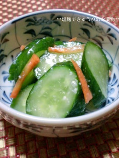 *塩麹できゅうりのお漬物*-レシピのメイン写真