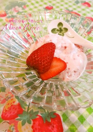 ストロベリー＊フローズンヨーグルト-レシピのメイン写真