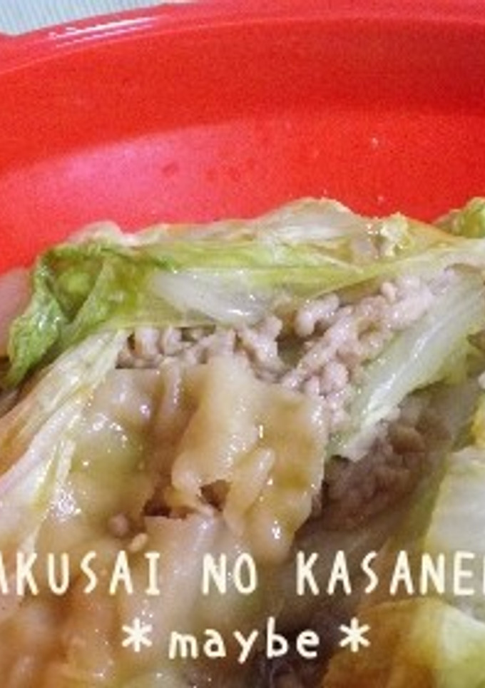 つるっと食感？白菜の重ね煮-レシピのメイン写真