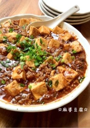 ☆麻婆豆腐☆ by ☆栄養士のれしぴ☆ 【クックパッド】 簡単おいしい