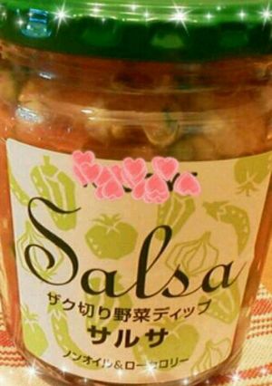 簡単サルサ～！-レシピのメイン写真
