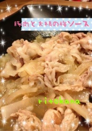豚肉と大根の蒸し焼き＊梅ソース-レシピのメイン写真
