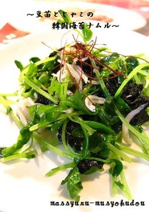 ■豆苗とじゃこの韓国のりナムル■-レシピのメイン写真