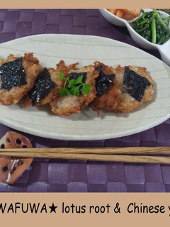 ★ふわとろシャキシャキ揚げ★-レシピのメイン写真