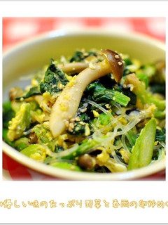 ☆優しい味のたっぷり野菜と春雨の卵炒め☆-レシピのメイン写真