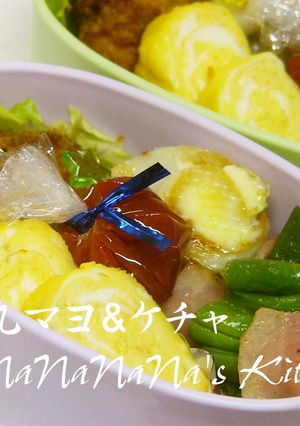 お弁当用に♡まん丸マヨ＆ケチャ-レシピのメイン写真