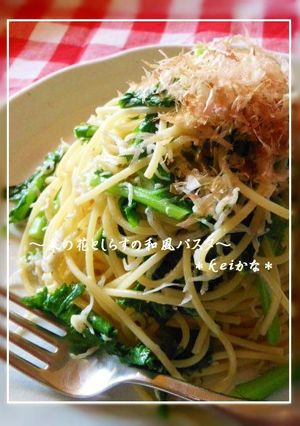 春パスタ♪菜の花としらすの和風パスタ-レシピのメイン写真