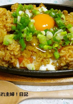 鉄板de焼きカレー。＊鉄板が無くてもOK-レシピのメイン写真