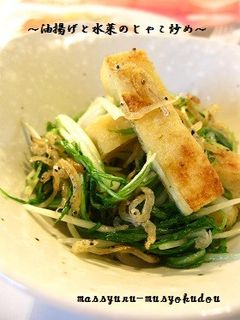 ■油揚げと水菜のカリカリじゃこ炒め■-レシピのメイン写真