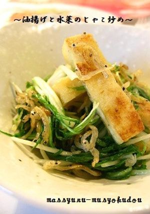 ■油揚げと水菜のカリカリじゃこ炒め■-レシピのメイン写真