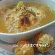 丸ごとたまねぎのスープ仕立て
