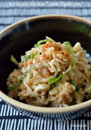 切干大根の梅ツナ辛子ポン酢和え-レシピのメイン写真