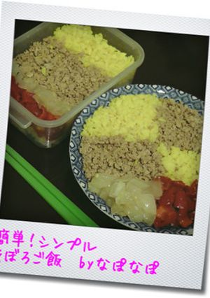 簡単♡シンプルそぼろご飯-レシピのメイン写真
