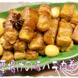 【厚揚げの豚バラ肉巻き 中華風味】♪
