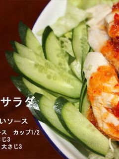蒸し鶏のさっぱりサラダ-レシピのメイン写真