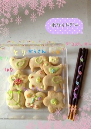 ホワイトデー＊デコクッキー-レシピのメイン写真