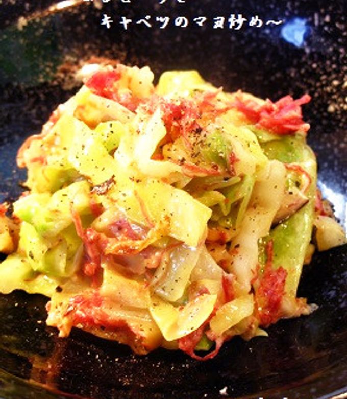 ■完食!コンビーフとキャベツのマヨ炒め■-レシピのメイン写真