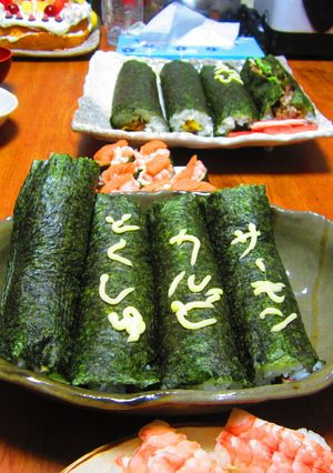 恵方巻き-レシピのメイン写真