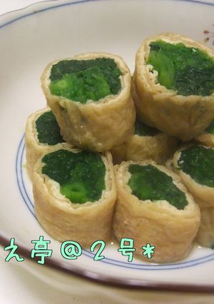 ✿ほうれん草の油揚げ巻き✿-レシピのメイン写真