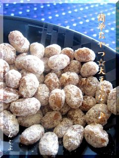 簡単おやつ☆大豆きなこ♪-レシピのメイン写真