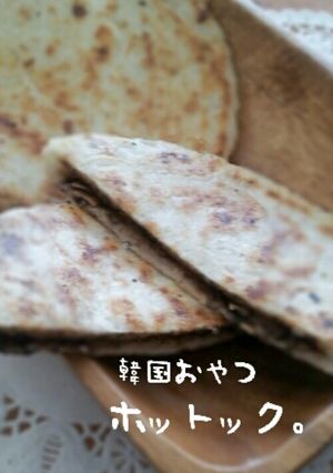 ♡自家製酵母で作るホットック♡-レシピのメイン写真