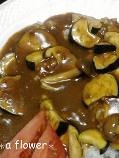 なすびカレー☆☆☆(その2)-レシピのメイン写真