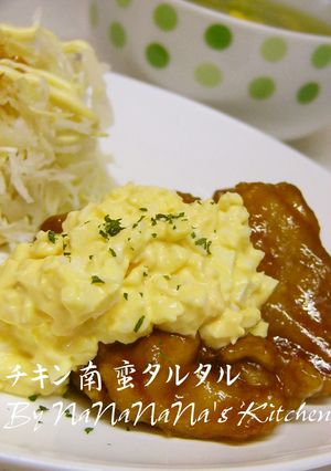 旨うま～♡チキン南蛮タルタル-レシピのメイン写真