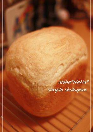 HB利用☆シンプルな材料で美味しい食パン-レシピのメイン写真