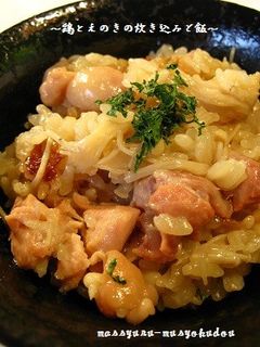 ■かんたん旨い!鶏とえのきの炊き込みご飯-レシピのメイン写真