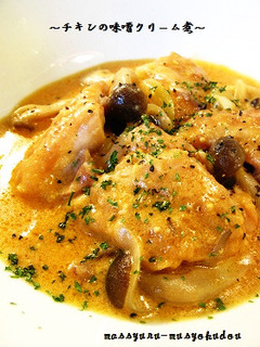 ■かんたん!鶏肉のみそクリーム煮込み■-レシピのメイン写真